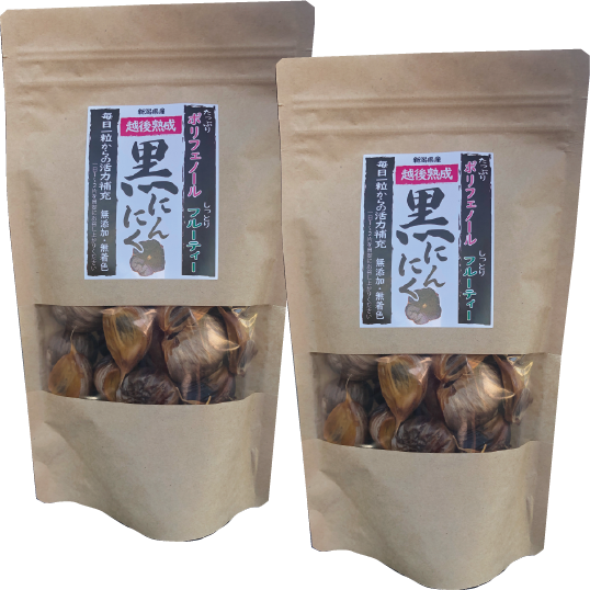 越後熟成黒にんにく(バラ)180g 2パック 元気みなぎるにんにくパワー美容にもおすすめ