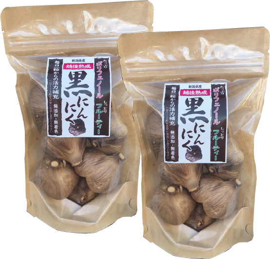 越後熟成黒にんにく(玉)180g 2パック 元気みなぎるにんにくパワー美容にもおすすめ※現在発送までに5日前後かかります